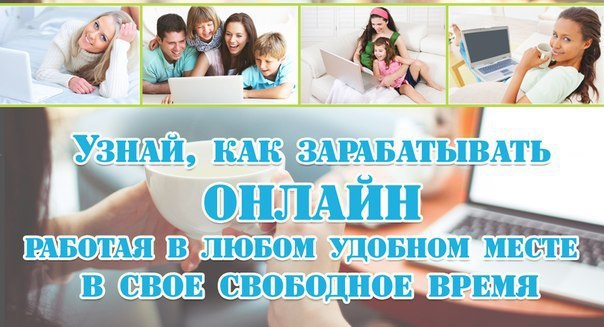 Работа частичная занятость или на дому тула