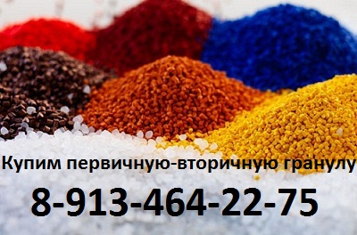 Приобретаем лом пластмассы пнд, пп, пвд, па, пвх, пк, пс.