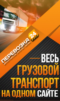 Грузоперевозки в любом направлении.