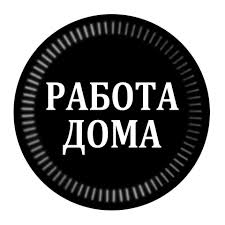Менеджер по рекламе совмещение, фриланс