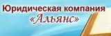 Юридические услуги Омск