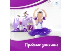 Детская школа балета 3-4 лет