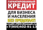Деньги в долг от частного лица.