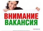 Менеджер по продажам высокая оплата