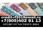 Скорая финансовая помощь от частного лица.