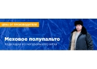 Спецодежда от МехТорг 43