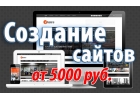 Если Сайта Нет Вебдизайн - студия