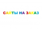 Лучшие возможности раскрутки в сети Интернет