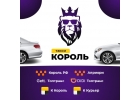 Работа водителем или курьером