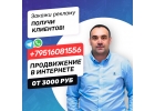 Разработка и продвижение сайтов