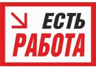 Компании Baggins требуются сотрудники по вакансии Менеджер интеpнет-мaгaзина